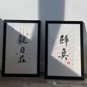 Black Framed Asian Calligraphy Wall Art - Set of 2